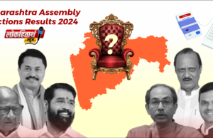 महाराष्ट्र विधानसभा निवडणूक 2024 निकाल LIVE: मतमोजणीला सुरुवात; महायुतीच्या 2.0 कार्यकाळासाठी प्रयत्न, तर महाविकास आघाडीची सत्ताबदलासाठी कसरत.