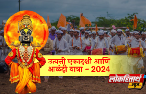 उत्पत्ती एकादशी आणि आळंदी यात्रा: श्रीक्षेत्र देहूगाव येथे प्रशासकीय तयारी पूर्ण.