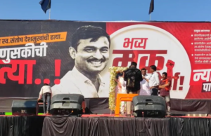 सरपंच संतोष देशमुख हत्या प्रकरण: न्यायासाठी आवाज उठवणाऱ्या मोर्चांची राज्यभरात लाट