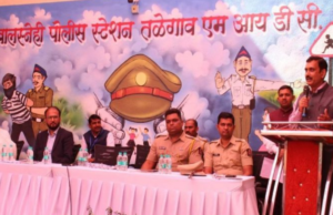 तळेगाव एमआयडीसी पोलिस ठाण्यात बालस्नेही पोलिस युनिटचे उद्घाटन: मुलांसाठी सुरक्षित आणि स्नेही वातावरणाची सुरूवात!