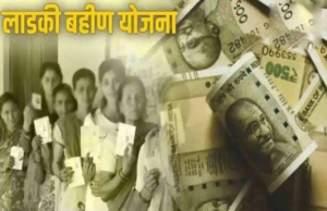 महिला दिनाचे खास गिफ्ट! ‘लाडकी बहीण योजना’ अंतर्गत बहिणींना दोन महिन्यांचे हप्ते मिळणार