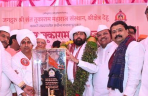 वारकरी संप्रदायाचा सर्वोच्च सन्मान उपमुख्यमंत्री एकनाथ शिंदे यांना प्रदान!