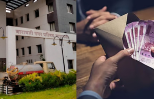 बारामती नगररचनाकाराला पावणेदोन लाखांची लाच घेताना रंगेहात पकडले; लाचलुचपत प्रतिबंधक विभागाची कारवाई