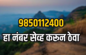 पर्यटकांसाठी दिलासादायक पाऊल! लोणावळा पोलिसांनी सुरू केली विशेष हेल्पलाइन सेवा