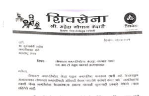 लोणावळा नगरपरिषदेत अंदाधुंद कारभार – SIT चौकशीची मागणी!