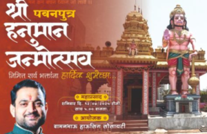 गहुंजेतील नवसाला पावणाऱ्या हनुमान मंदिरात हनुमान जयंती उत्साहात साजरी; आमदार सुनील शेळके यांच्या हस्ते महाप्रसादाचे आयोजन