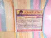 प्रहार तालुका अध्यक्ष ज्ञानेश्वर आखरे यांचे विभागीय आयुक्त कार्यालय अमरावती येथे अन्नत्याग उपोषणास प्रारंभ