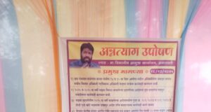 प्रहार तालुका अध्यक्ष ज्ञानेश्वर आखरे यांचे विभागीय आयुक्त कार्यालय अमरावती येथे अन्नत्याग उपोषणास प्रारंभ