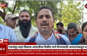 गडचांदूर शहर विकास आघाडीला तिकीट मागे घेण्यासाठी आमदारांकडून दबाव?